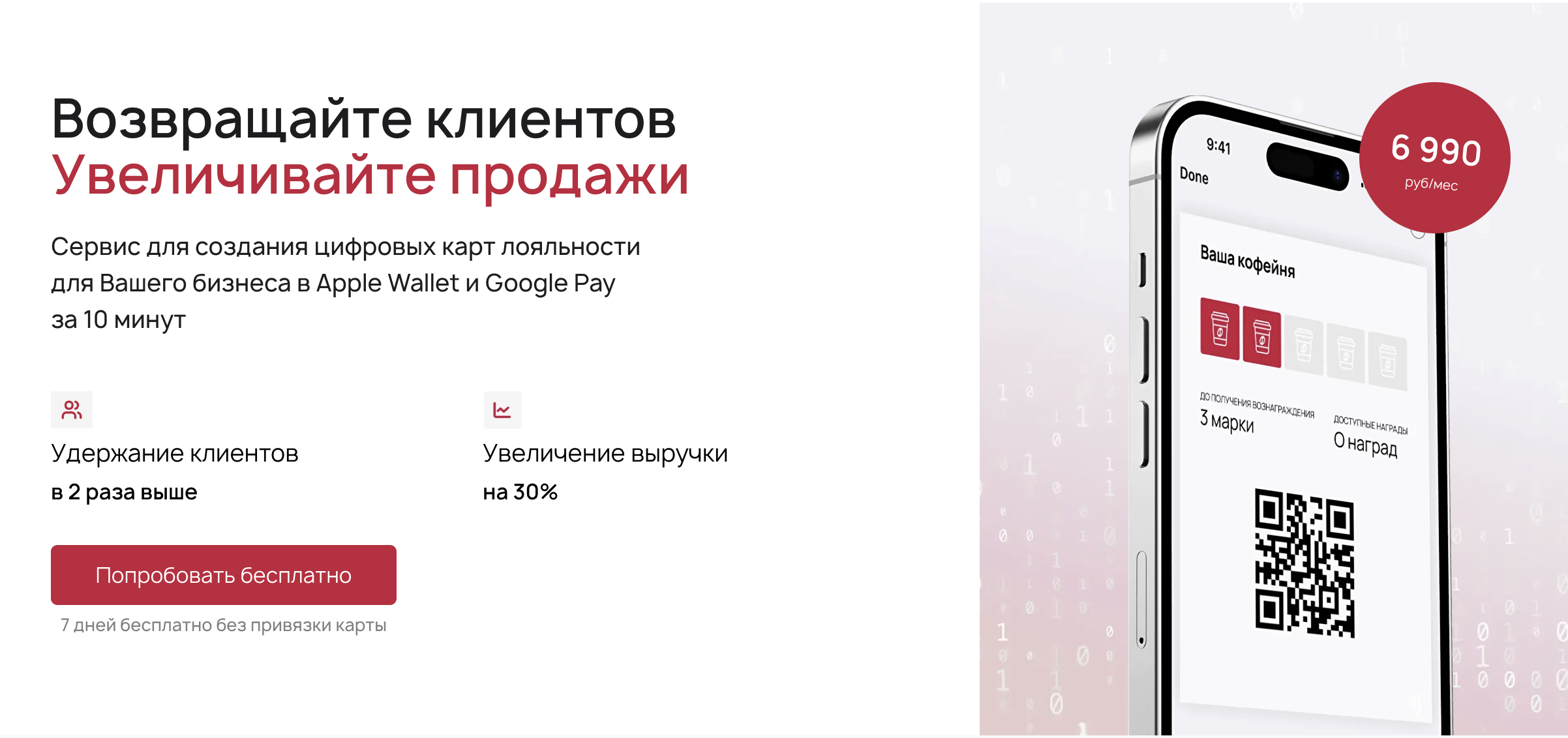 Loyal Club — кейс