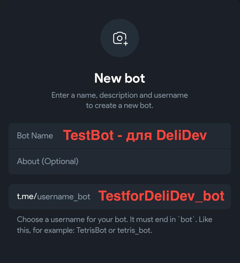 Создание бота — имя и username