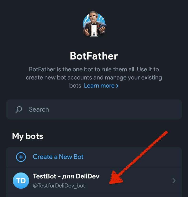 Список ботов — выбираем созданного
