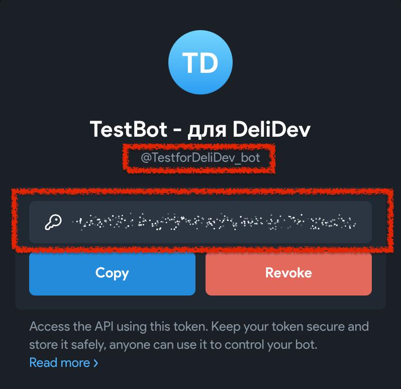 Токен бота — Copy/Revoke
