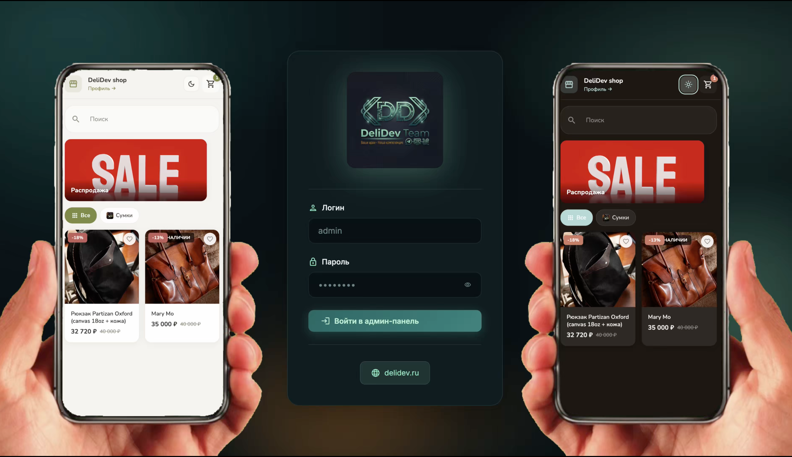 Интерфейс интернет-магазина